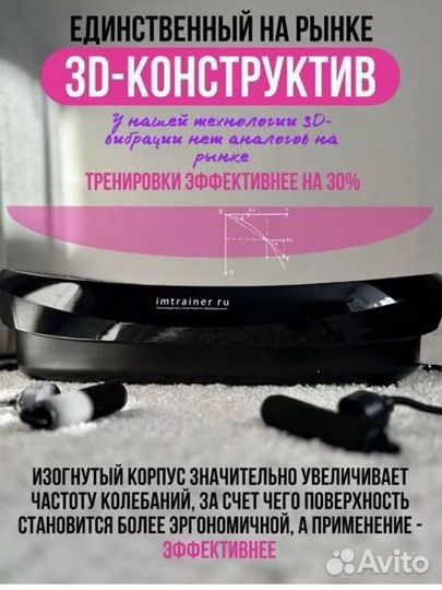 Виброплатформа