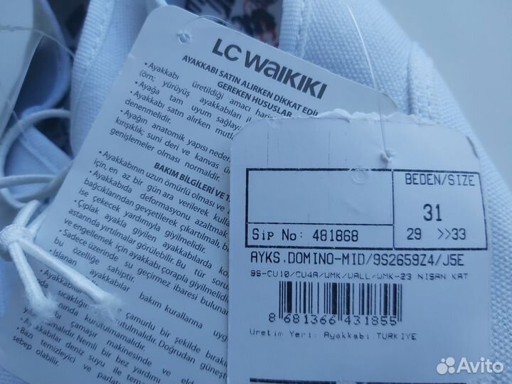 Кеды Waikiki 31 разм