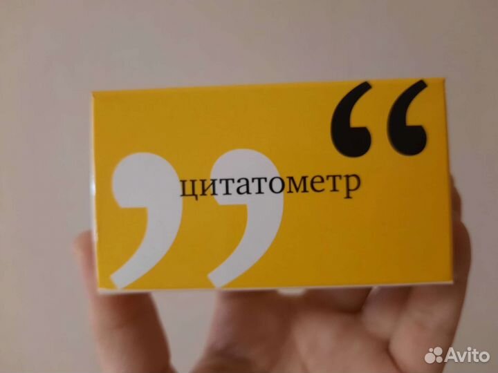 Игра Цитатометр