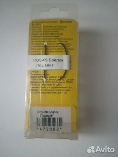 Брелок с Евросети новый