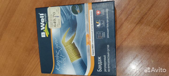 Бандаж на лучезапястный сустав