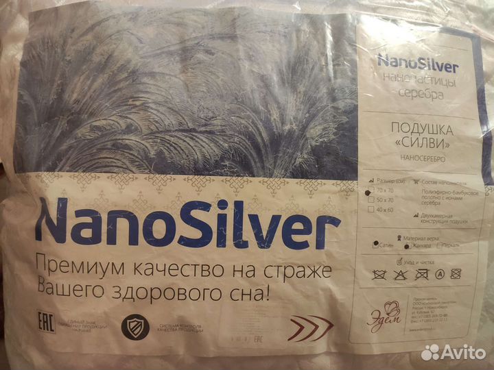 Подушка 70х70