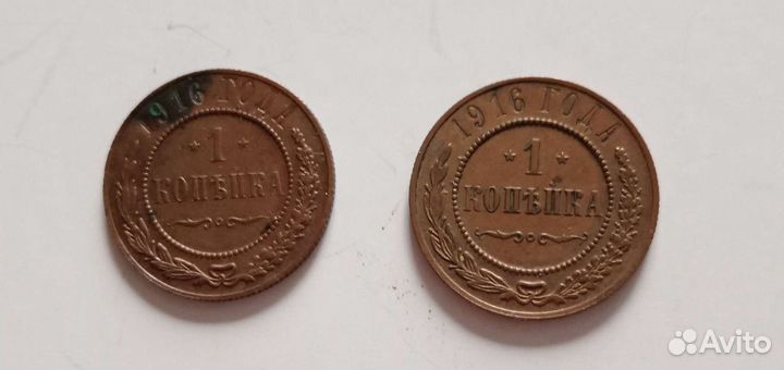 Медная монета Царя Николая