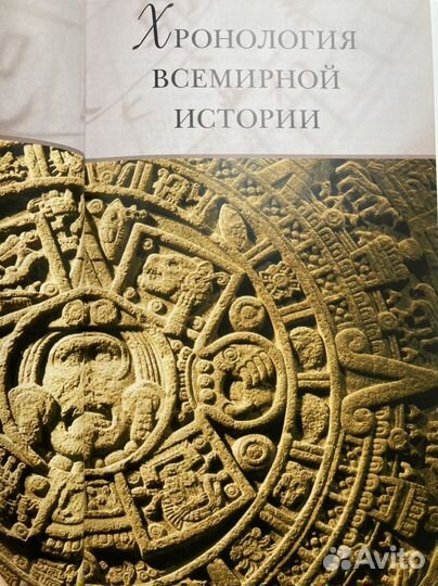 DK Всемирная история Ф.Паркер энциклопедия