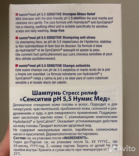 Шампунь новый гипоаллергеный унисекс