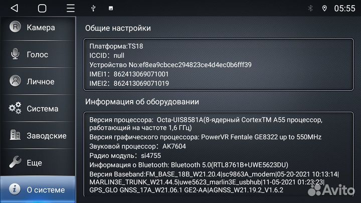 Android магнитола Crossroad Android 12 4+64Gb