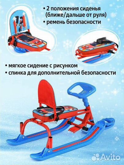 Детский снегокат с ручкой