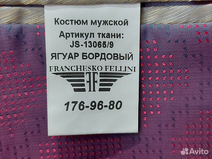 Костюм