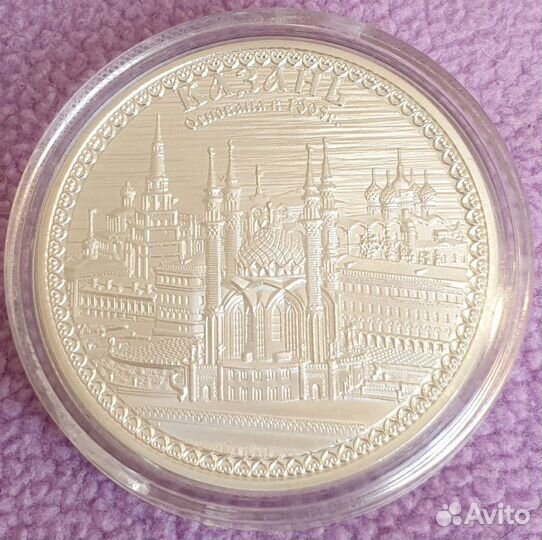 Монеты серии города Казань Основана в 1005 г