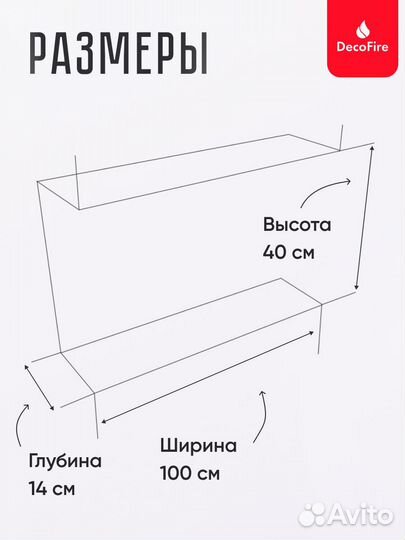 Встраиваемый биокамин DecoFire Atlas L