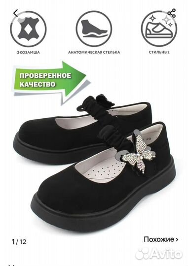 Туфли для девочки