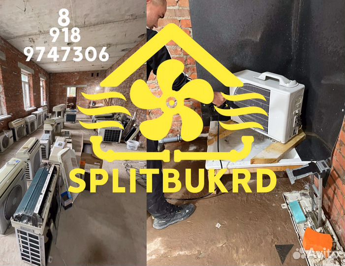 Сплит система бу 7