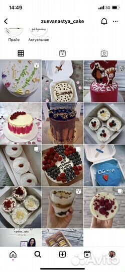 Торты на заказ от 700