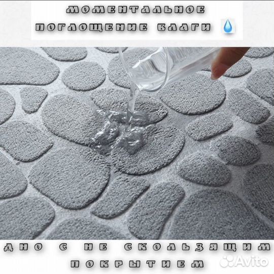 Коврик для ванной комнаты, противоскользящий