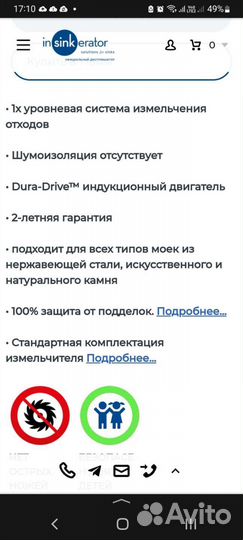 Измельчитель пищевых отходов для кухни