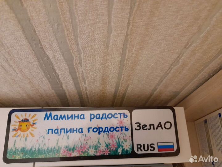 Номер на коляску, велик или беговел для девочки