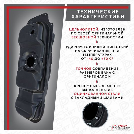 Топливный бак Ssang Yong Rexton 2 2006-2012 дизель