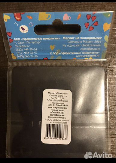 Магнит Новый