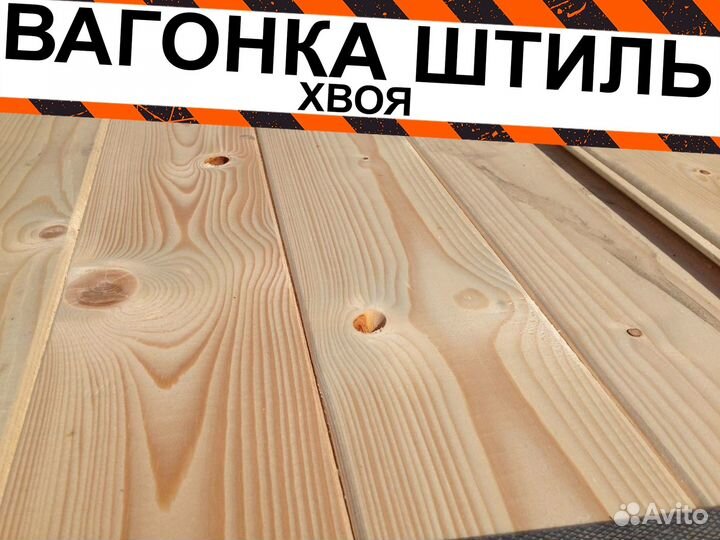Вагонка штиль хвоя
