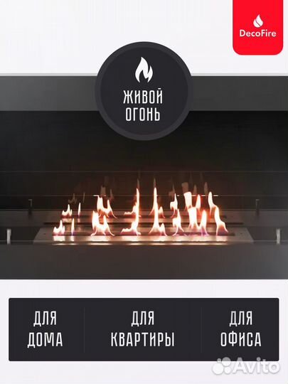 Настенный биокамин DecoFire Vega M