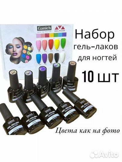 Набор гель лаков новый