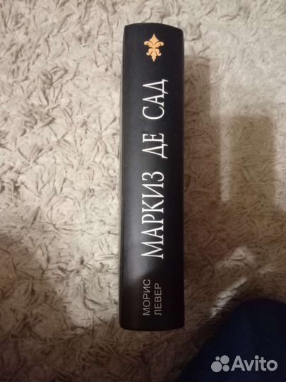 Книга Маркиз Де Сад