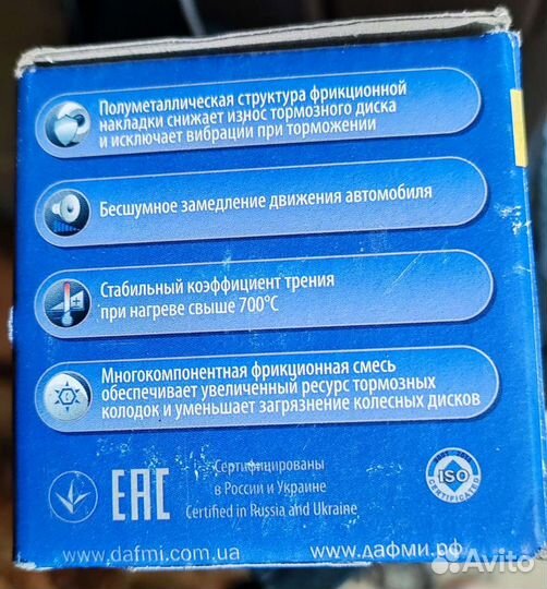 Колодки передние тормозные Dafmi