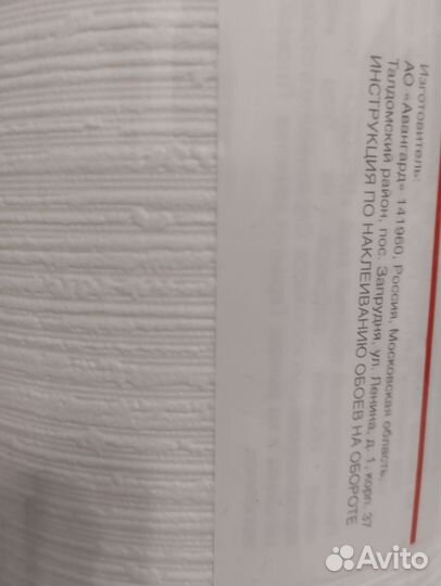 Обои под покраску