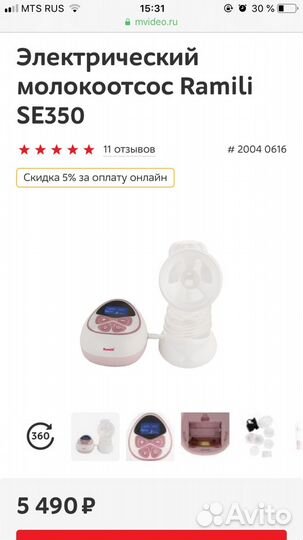 Молокоотсос электрический Ramili