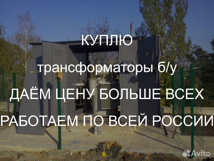Силовой трансформатор тм 6300/6 ква бу