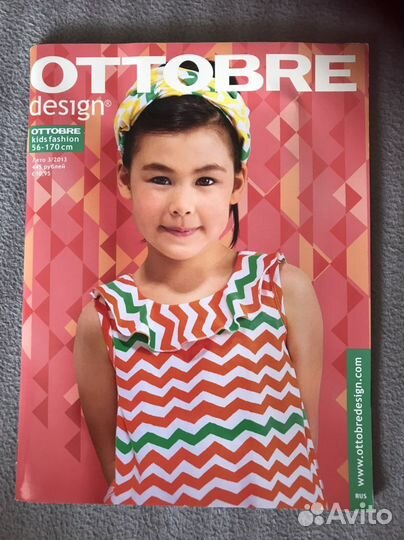 Журналы для шитья Ottobre