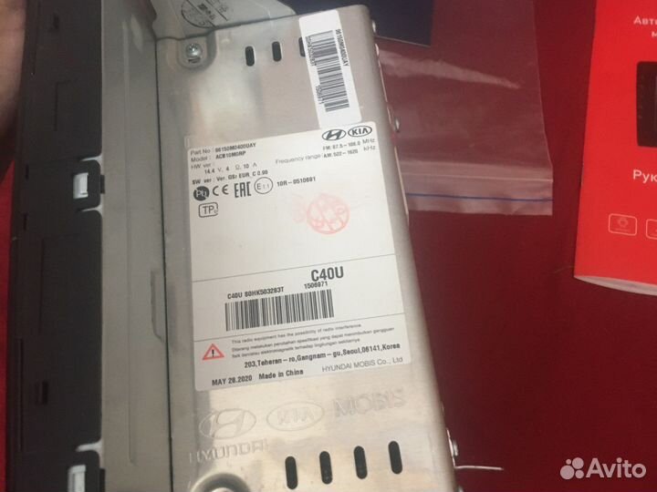 Автомобильная мультимедийная система