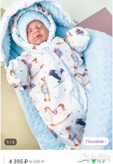 Конверт на выписку для мальчика