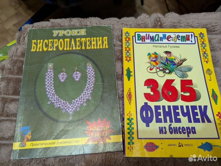 Книги по оригами, бисероплетению