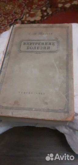 Медицинские книги СССР