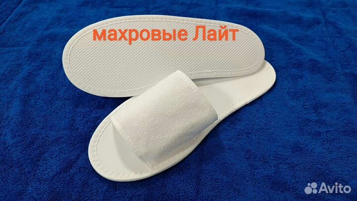 Тапки одноразовые