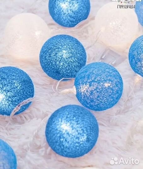 Гирлянда шарики 5 метров новые