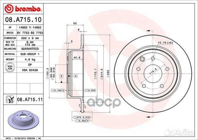 Диск тормозной Standard зад 08A71510 Brembo