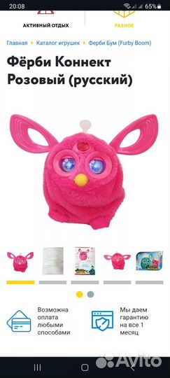 Игрушка Furby connect