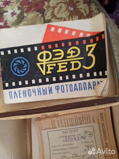 Плёночный фотоаппарат фэд 3 1973г. с документами