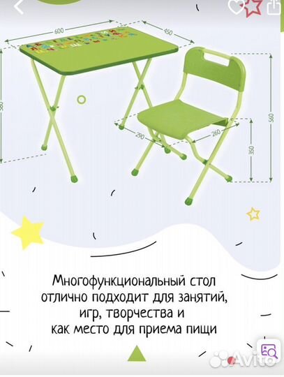 Стол и стул