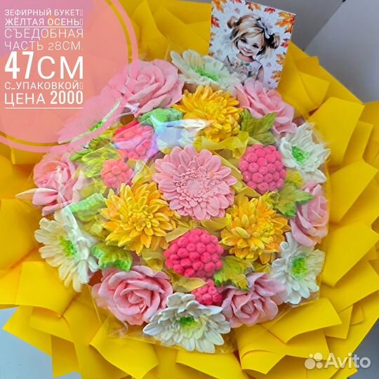 Съедобные букеты из зефира