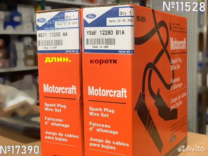 Провода Ford 6G9T2B325BAK, 1682155