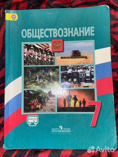 Учебники история, обществознание