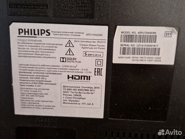 Телевизор SMART tv бу 40