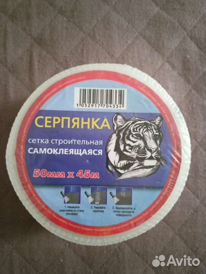 Сетка строительная самоклеющаяся