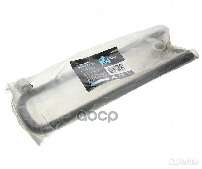 Стремянка камаз-4310 рессоры передней