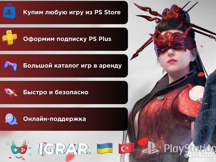 Аренда игр подписка PS Plus Deluxe и не только