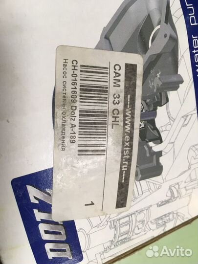 Водяной насос ch-0161609 dolz a-189 новый