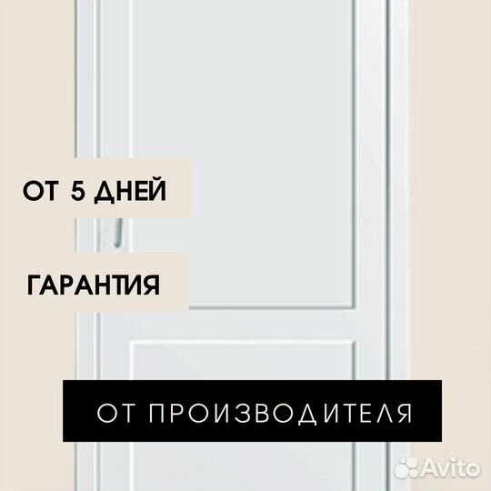 Двери межкомнатные пвх